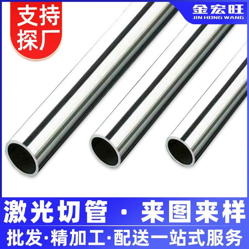 304不锈钢毛细管精密卫生级不锈钢圆管装饰管加工316L毛细管切割