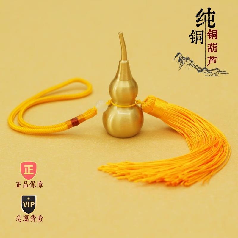 黄铜拉丝封釉葫芦挂件中国红流苏汽车车饰举家居门房吊坠装饰品