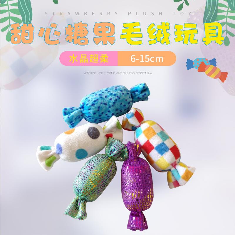 新款宠物狗狗 毛绒发声耐咬磨牙狗狗玩具甜心糖果毛绒玩具