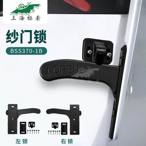 BSS370-1B 帐篷车旅居车餐车移动公房配件加强型金属手柄纱门锁
