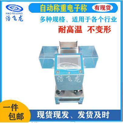 现货自动计量称重包装机 电子称称重包装机模具封口机切刀包装机