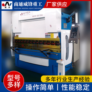 厂家供应 WC67K-100T/2500 DA52 数控液压折弯机
