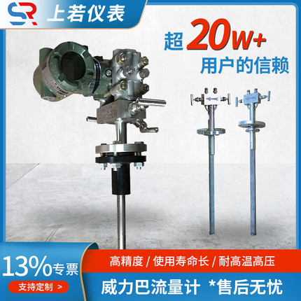 专业供应威力巴气体流量计插入式阿牛巴差压天然气专用