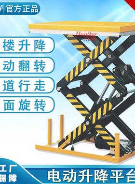 HD2000固定式电动升平台降机升降双剪叉小型液压举升台包邮2000kg
