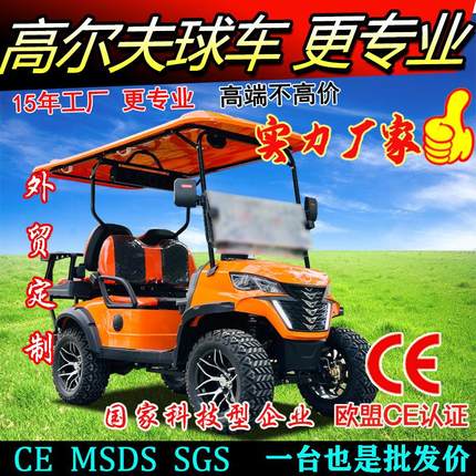 燃油电动高尔夫球车厂家2+24座越野胎电动高尔夫球车观光车摆渡车