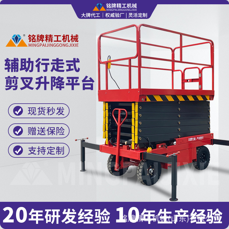 铭牌升降台室外高空作业维修升高车电动液压升降车移动剪叉升降机