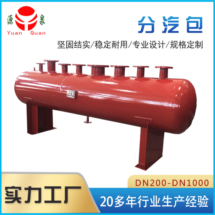 厂家定制卧式碳钢DN300/500/600/800锅炉水汽分离器 分水缸分汽缸