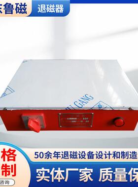 台式退磁器TC-245 强力退磁器 便携式小型退磁器