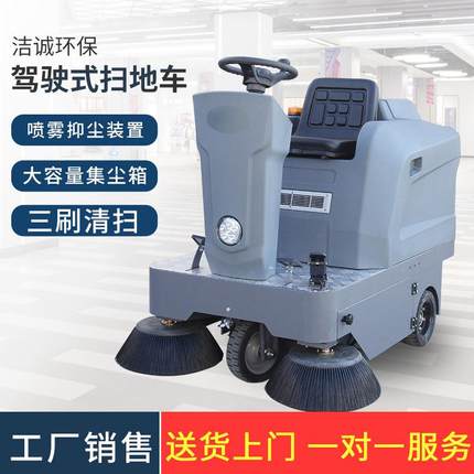 厂家供应 电动清扫机 电动清扫 扫地车 电动扫地车 电动扫路车