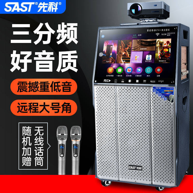 先科V6广场舞音响带显示屏户外k歌专用家庭ktv音响套装投影大屏
