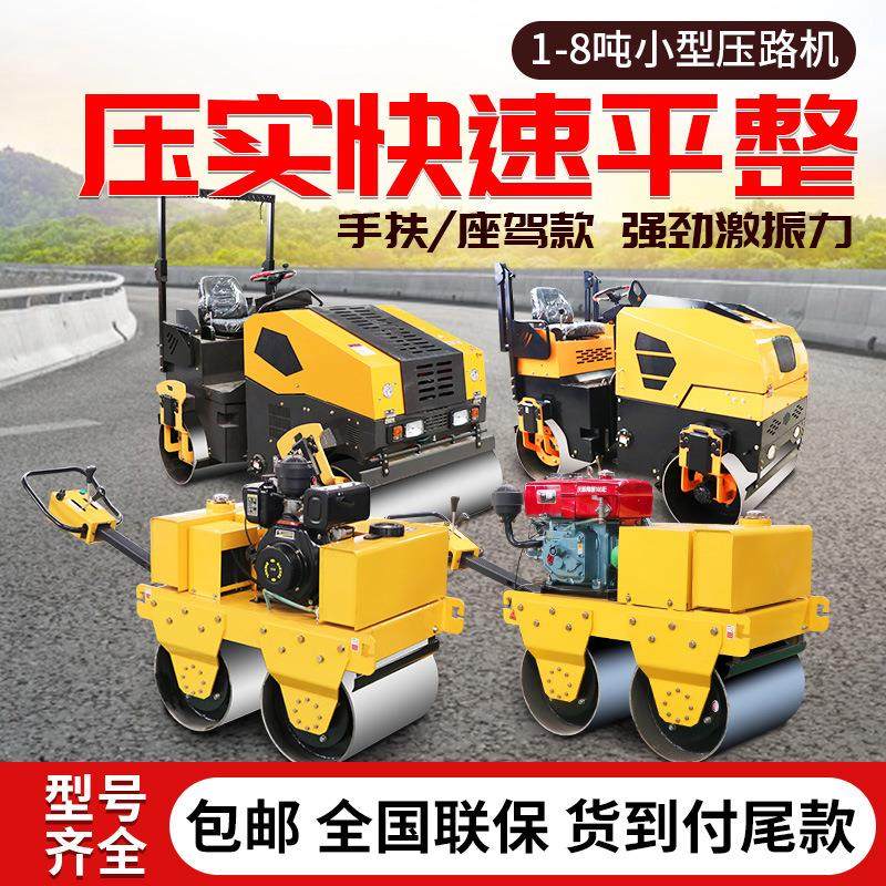 小型压路机6吨震动手扶座驾式单双钢轮4吨微型振动草坪沥青压土机,五金/工具,环卫车/保洁车/清扫车,淘宝优惠券,粉丝福利购,淘宝优惠卷