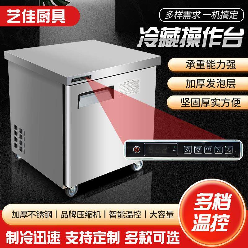 冷藏操作台冷冻厨房饭店冰箱 不锈钢保鲜冰柜 冰箱操作台水吧冰柜,商业/办公家具,冷藏展示柜,淘宝优惠券,粉丝福利购,淘宝优惠卷
