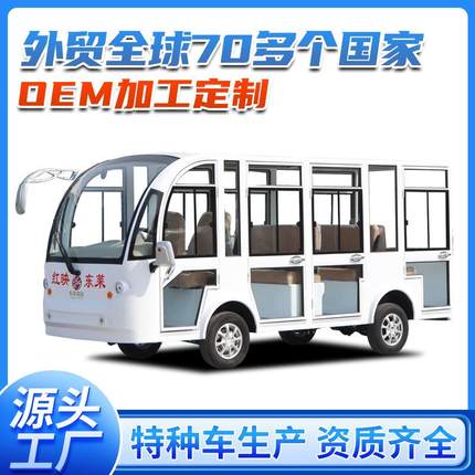 8座景区四轮电动旅游观光车 17座楼盘售楼处看房车 景区观光车