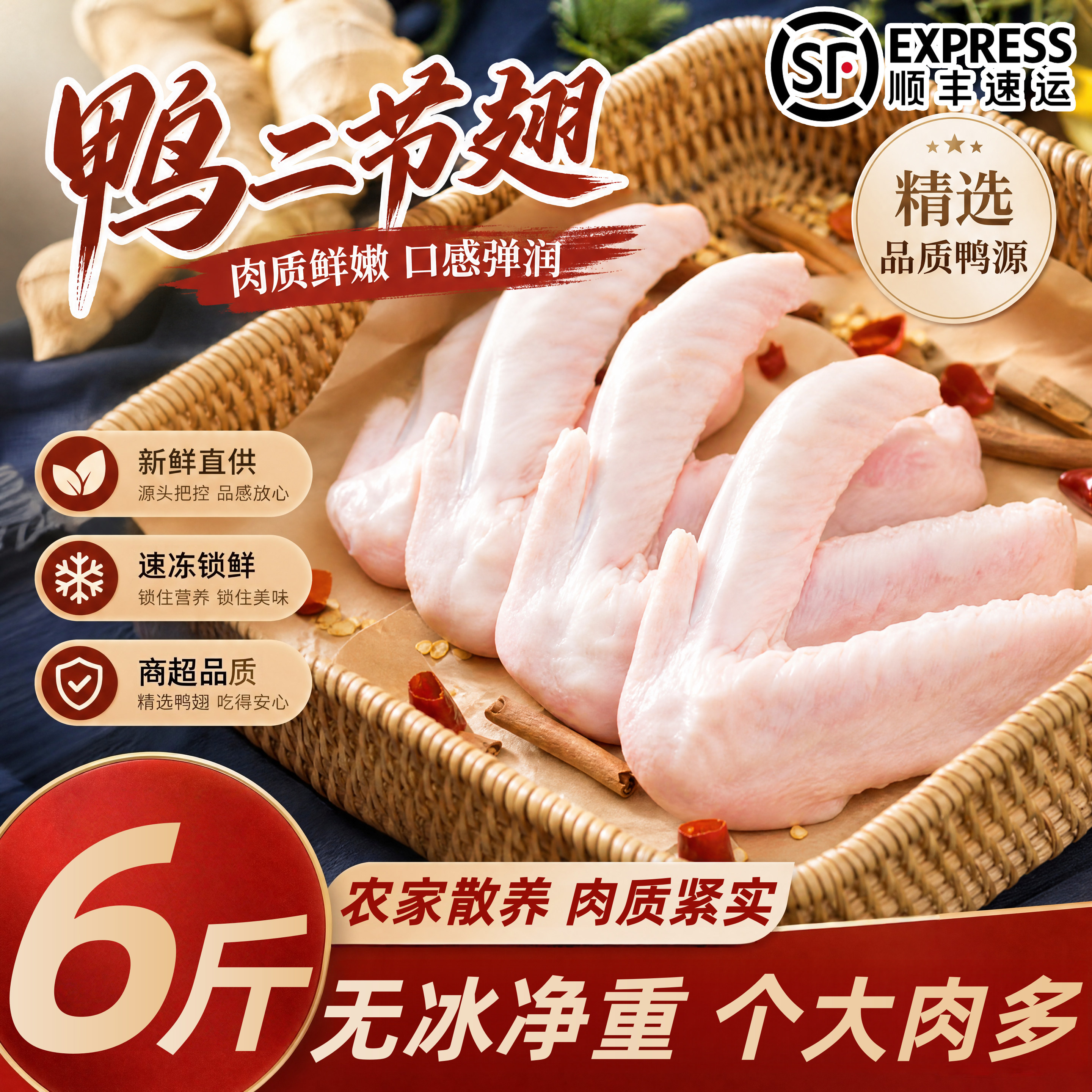 无冰鲜冻二节翅鸭翅卤味食材商用