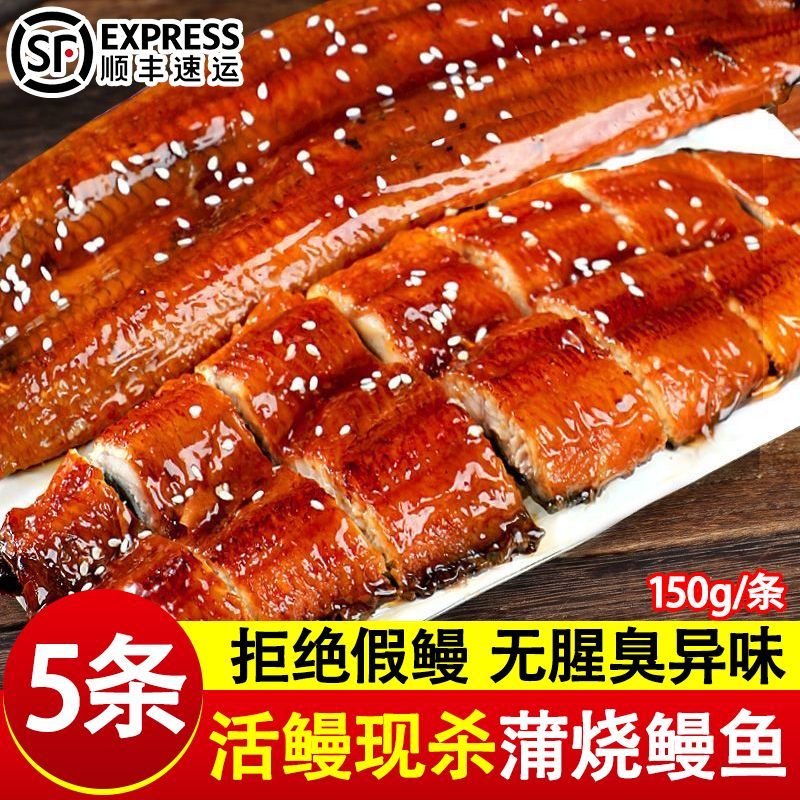 无冰日式蒲烧鳗鱼即食整条