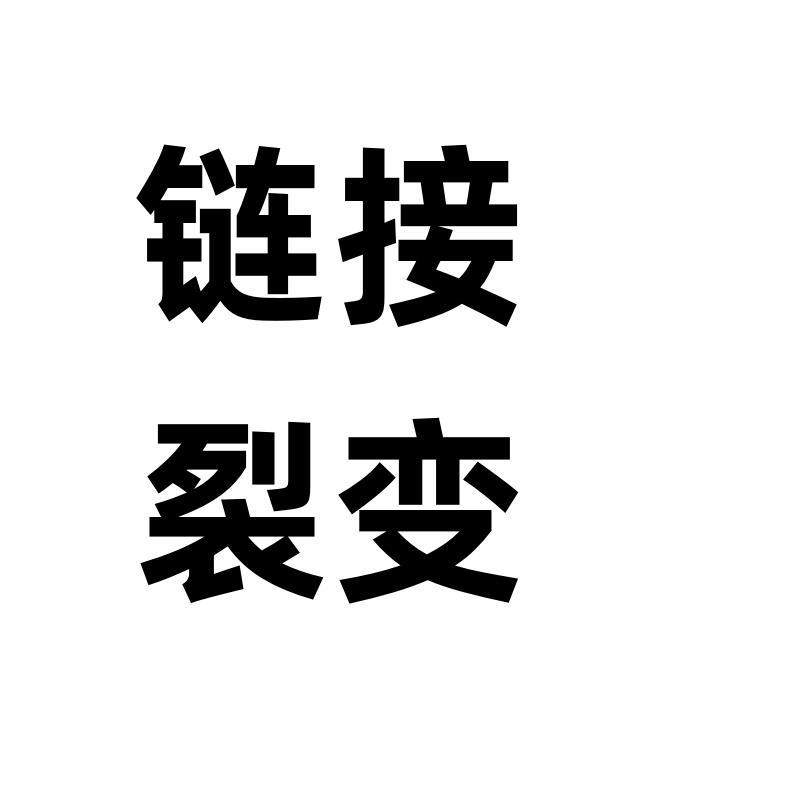 链接-牙膏-私处,美容护肤/美体/精油,男士私处护理,淘宝优惠券,粉丝福利购,淘宝优惠卷