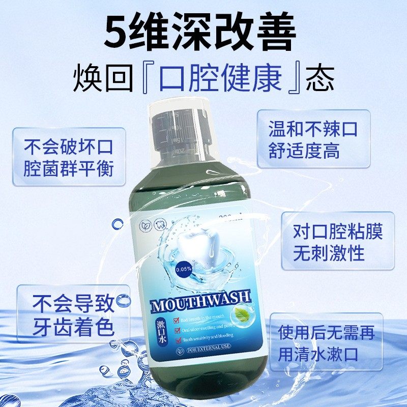 新品200ml漱口水减少味口气清新口腔护理便携式漱口水,洗护清洁剂/卫生巾/纸/香薰,漱口水,淘宝优惠券,粉丝福利购,淘宝优惠卷