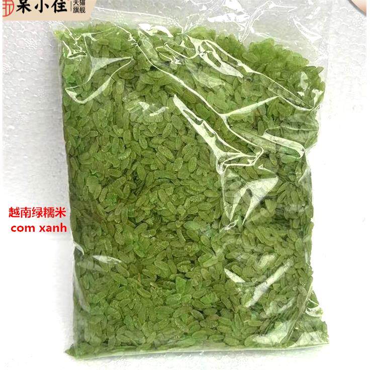 越南青糯米com xanh 500g散装绿色糯米五谷杂粮糯米饭