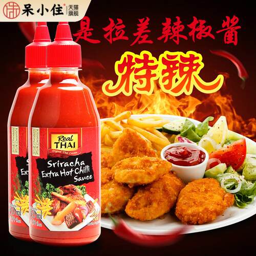 丽尔泰泰国进口是拉差辣椒酱430ml*2瓶泰式调味酱炸鸡薯条蘸酱