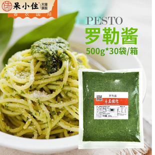 意面酱罗勒酱松仁青酱Pesto意粉意大利面酱面包西餐调味商用