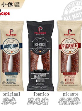 西班牙即食红肠chorizo甜肠萨拉米腊肠辣香肠伊比利亚黑毛猪肠
