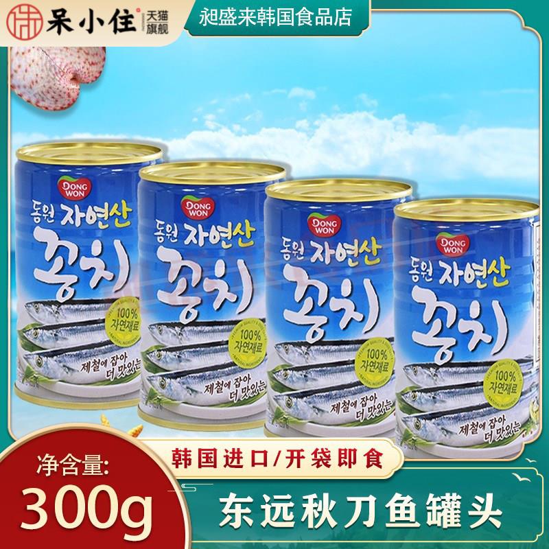1罐包邮韩国进口东远秋刀鱼罐头300g 即食海鲜鱼罐头速食料理图片