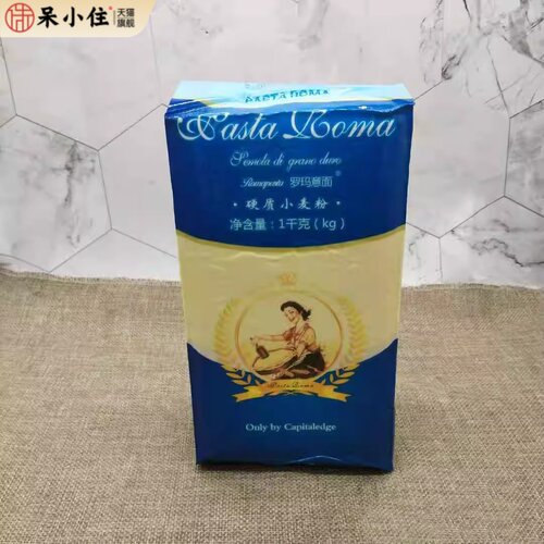 罗玛三文尼娜粉1kg意大利披萨原料小麦颗粒粉semolina妮娜预拌粉