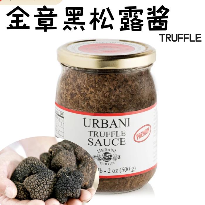 TRUFFLE SAUCE500G 意大利进口金章黑松露酱松露泥松露菌酱包邮图片