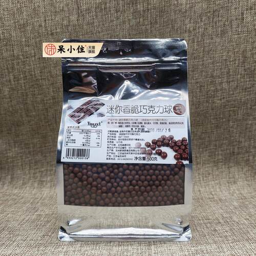 梵越伦迷你香脆巧克力豆原味可可巧克力 500g 黑色巧（代可可脂）