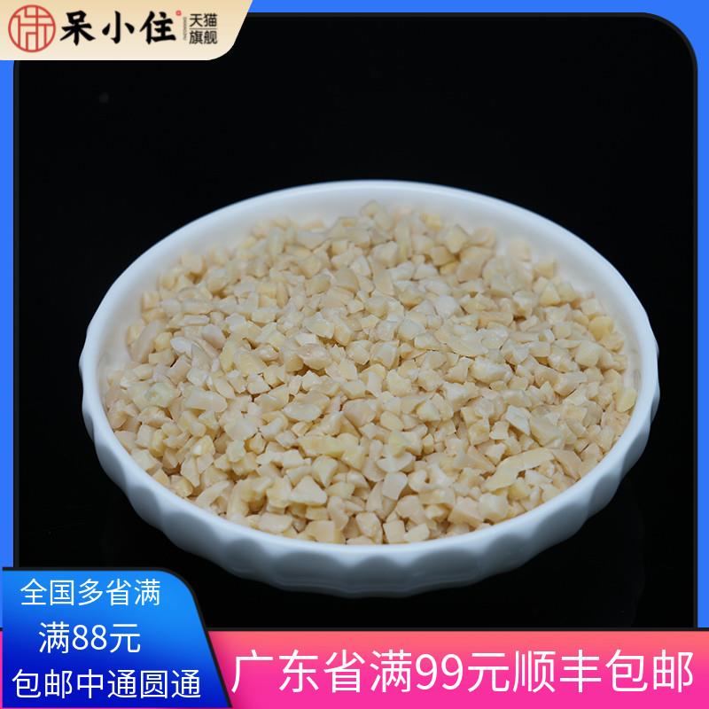 进口纯杏仁碎 杏仁粒 500g装蛋糕装饰扁桃仁碎冰淇淋巧克力扁桃仁