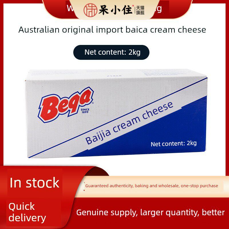 澳洲进口百嘉奶油干酪2kg/盒 进口烘焙原料蛋糕面包甜品烘焙原料