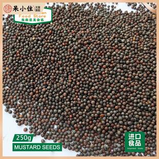 INDIAN SPICE 印度食品 香料 BLACK MUSTARD SEEDS 黑芥籽 250克