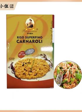 意大利米1kg Rborio Rice Risotto 西班牙海鲜烩饭意米 罗玛意米