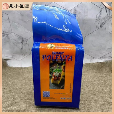 polenta意大利风味玉米粉750g面粉点心粉玉米饼玉米羹粉粗粮面粉