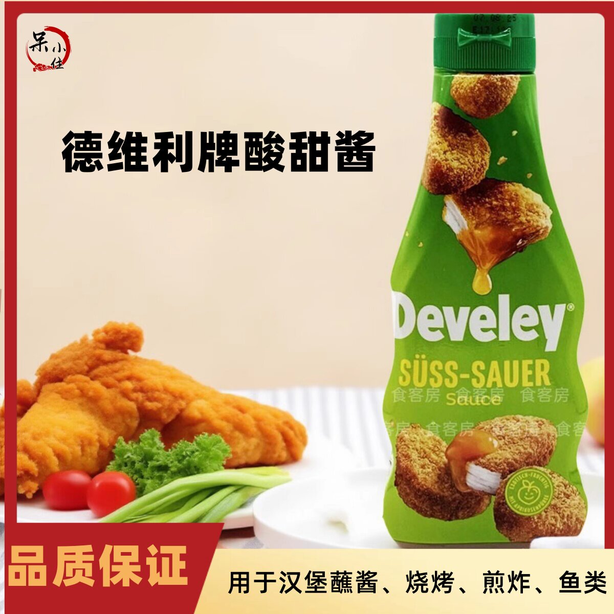 进口德维利酸甜酱250ml挤挤装图片