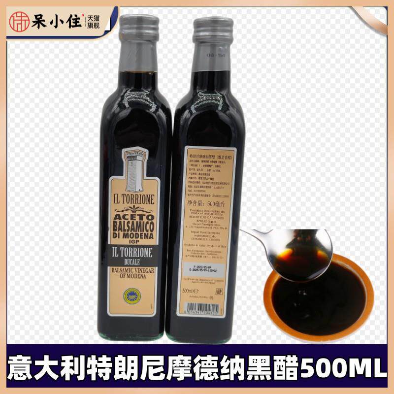 特朗尼摩德纳黑醋 意大利进口 500ml包装 西餐沙拉健身配菜黑醋汁