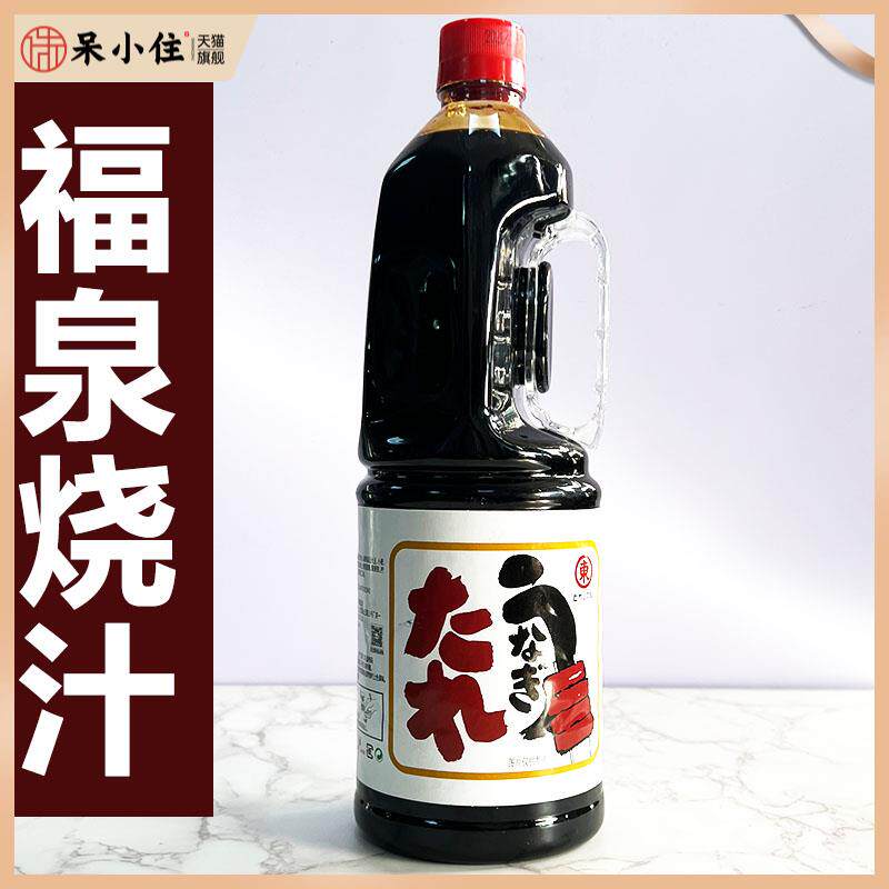 日式口味板川福泉烧汁1800ml 寿司料理鳗鱼汁照烧汁餐厅食材原料