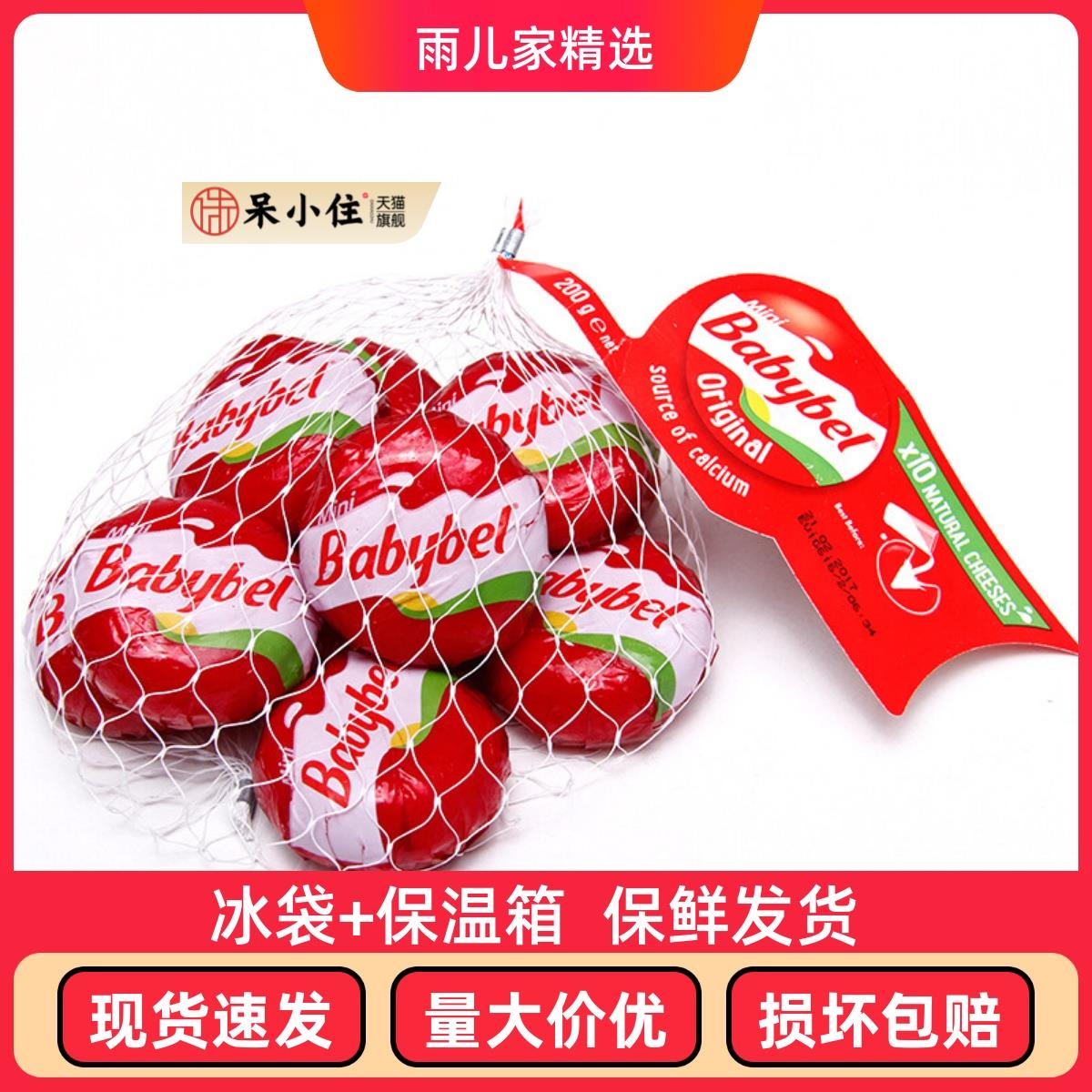 乐芝牛小贝勒原味成长奶酪即食乳酪儿童零食休闲营养补钙10粒