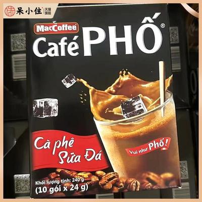 越南进口maccoffee美卡菲cafe pho三合一速溶咖啡冰咖啡10包24克