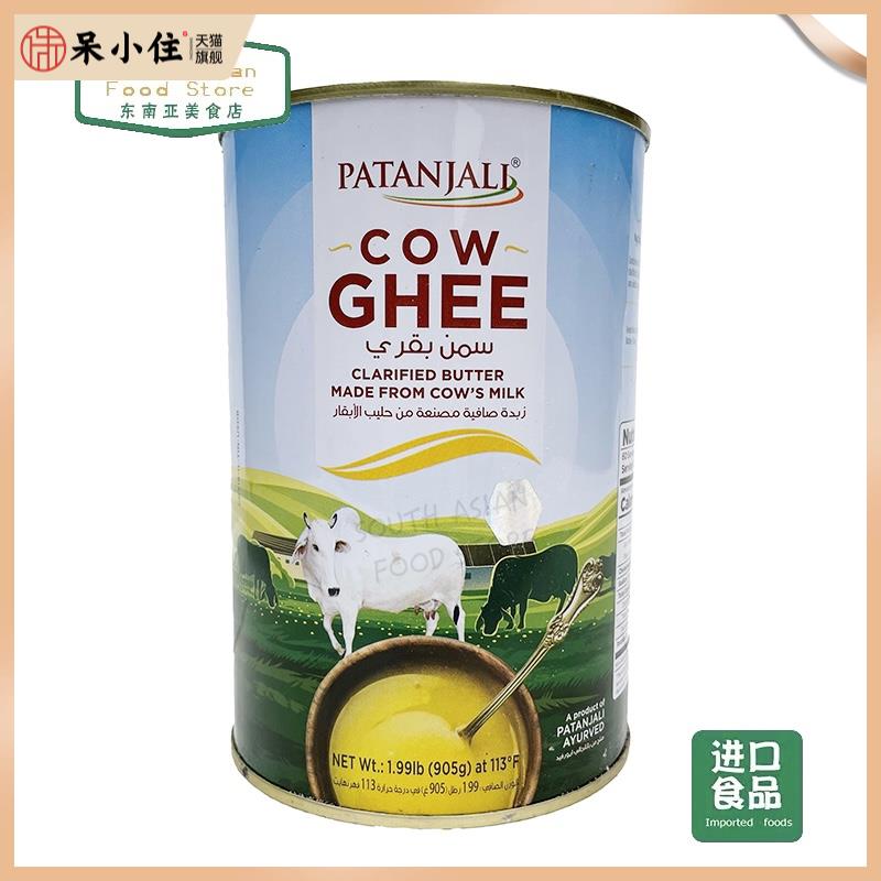 INDIAN FOOD印度酥油 PATANJALI PURE GHEE 醇牛油酥油油炸
