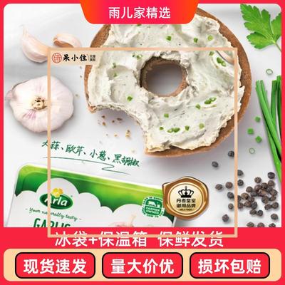 Arla阿尔乐进口蒜香味奶油奶酪150g三明治贝果涂抹奶酪即食早餐