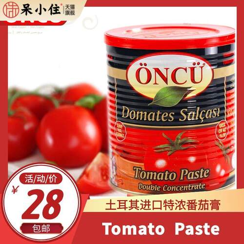 Tomato paste 土耳其进口爱厨特浓番茄酱 830g 包邮
