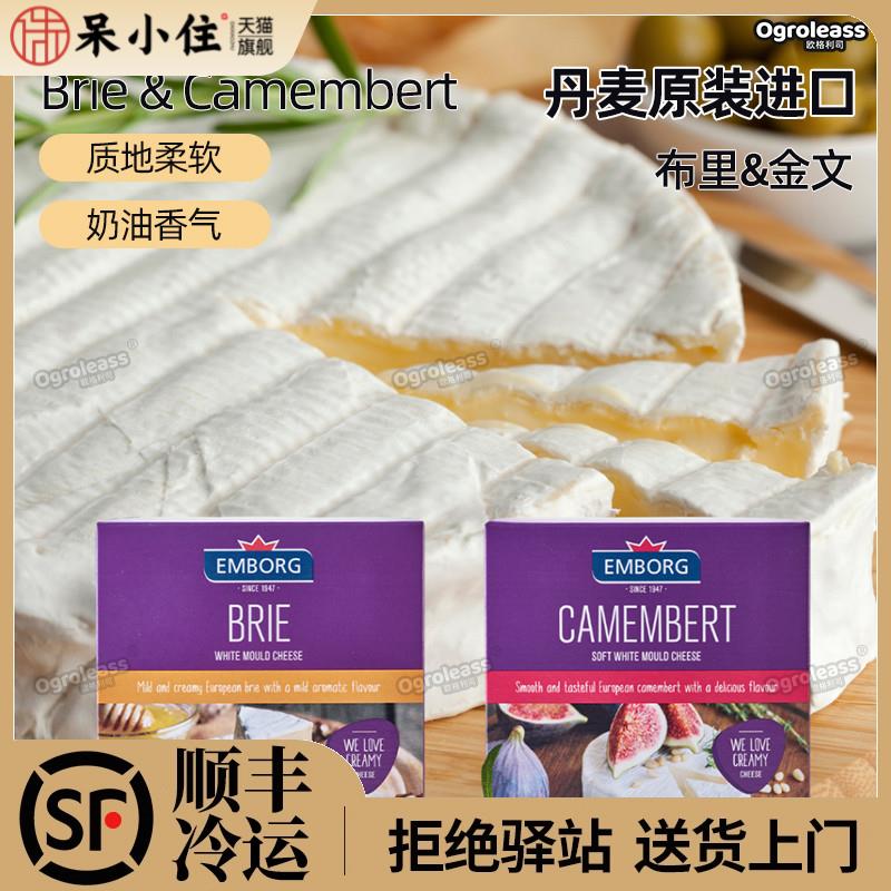 辛尼琪布里奶酪125g进口金文必然干酪芝士小布里奶酪brie cheese