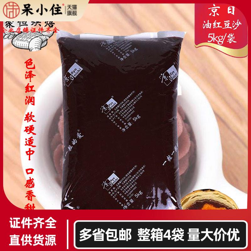 京日油性红豆沙5kgJB070M糕点蛋黄酥月饼馅料软油豆沙多省包邮