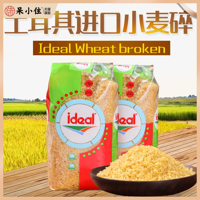 土耳其原装进口意得粗粒小麦碎Wheat broken IDEAL黄麦粗米粮1KG
