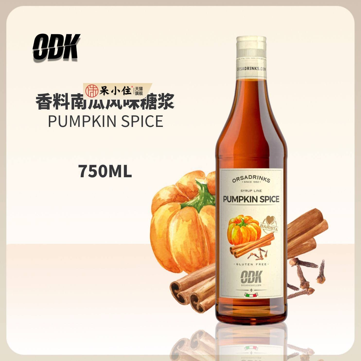 节日新品推荐ODK香料南瓜风味糖浆750ML咖啡茶饮鸡尾酒果汁饮料,粮油调味/速食/干货/烘焙,果糖/糖浆/麦芽糖/糖膏,淘宝优惠券,粉丝福利购,淘宝优惠卷