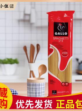 西班牙原装进口 嘉罗GALLO意式面条3# 直条形意大利面450g*1/5包