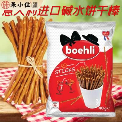 SNACKS STICKS 法国进口碱水咸香饼干棒面包棒商用饼干棍100g