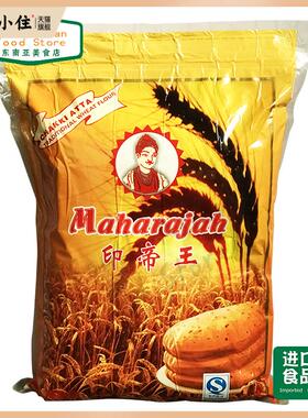 印度食品Indian Kitchen Chakki Atta印帝王麦粉 wheat flour 2kg