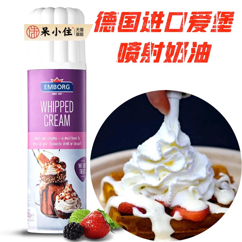 WHIPPED CREAM德国进口爱堡喷射奶油家庭烘焙即食奶油免奶泡机250图片